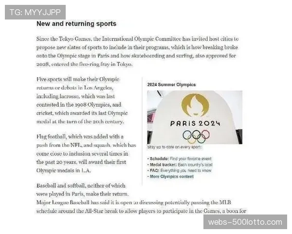 洛杉矶奥运会公布新增项目候选名单，板球、棍网球、腰旗橄榄球在列